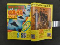 週刊少年マガジン　2月17日号　