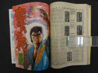 週刊少年マガジン　2月17日号　
