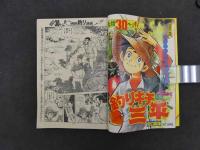 週刊少年マガジン　2月17日号　