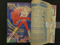 週刊少女コミック　24　6月4日号　アルファルファくん奮闘す/竹宮恵子　スター・レッド/萩尾望都　