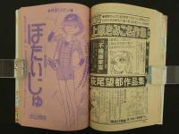 週刊少女コミック　24　6月4日号　アルファルファくん奮闘す/竹宮恵子　スター・レッド/萩尾望都　