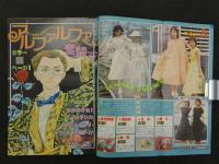週刊少女コミック　24　6月4日号　アルファルファくん奮闘す/竹宮恵子　スター・レッド/萩尾望都　