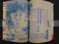 週刊マーガレット　51　12月16日号　翔んでるルーキー！/湯沢直子　希林館通り/塩森恵子　