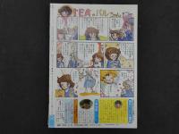 週刊マーガレット　27　6月24日号　ヒット・エンド・LOVE/ひたか良　きみにメロウ気分/夏芽あこ　