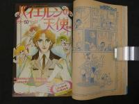 週刊少女コミック　32　7月30日号　第13巻第32号