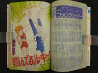 週刊マーガレット　23　6月3日号　ムーンライトSOS/ひたか良　翔んでるルーキー！/湯沢直子　