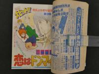 週刊マーガレット　22　5月27日号　おたすけ人走る！/弓月光　ゆめいろ方程式/浅野かおる　