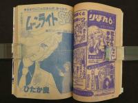週刊マーガレット　22　5月27日号　おたすけ人走る！/弓月光　ゆめいろ方程式/浅野かおる　