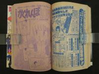 週刊マーガレット　22　5月27日号　おたすけ人走る！/弓月光　ゆめいろ方程式/浅野かおる　
