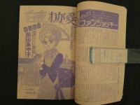 週刊マーガレット　22　5月27日号　おたすけ人走る！/弓月光　ゆめいろ方程式/浅野かおる　
