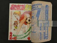 週刊マーガレット　24　6月10日号　希林館通り/塩森恵子　ミルクandオレンジ/西谷洋子　