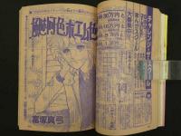 週刊マーガレット　24　6月10日号　希林館通り/塩森恵子　ミルクandオレンジ/西谷洋子　