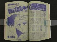 週刊マーガレット　25　6月17日号　赤毛じゃダメ！？/楠なお　白球を叩け！/柿崎普美　