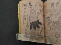 月刊マンガ少年　12月号　朝日ソノラマ