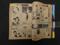 月刊マンガ少年　12月号　朝日ソノラマ
