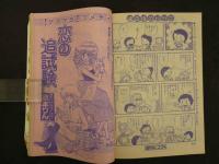 月刊　別冊マーガレット　'77/9　いらかの波/河あきら　糸のきらめき/くらもちふさこ　