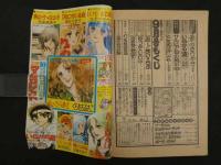 月刊　別冊マーガレット　'77/9　いらかの波/河あきら　糸のきらめき/くらもちふさこ　