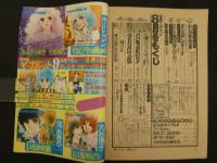 月刊 別冊マーガレット '77/8 いらかの波/河あきら　たとえ風が呼んでも…/大谷博子　青春志願/槇村さとる　