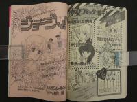 週刊少女コミック　7　3月20日号　第19巻第7号　
