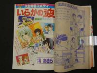 月刊　別冊マーガレット　'77/10　第13巻第12号　