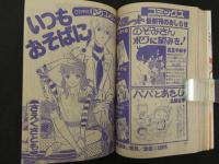 月刊　別冊マーガレット　'77/10　第13巻第12号　