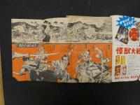 週刊少年マガジン　1967年8月　第37号　