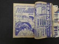 週刊少年マガジン　1967年8月　第37号　