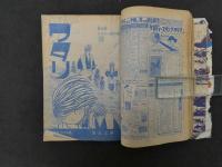週刊少年マガジン　1967年8月　第37号　