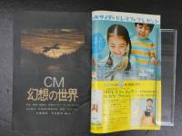 週刊少年マガジン　7月5日特大号　第12巻第28号　　