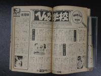 週刊少年マガジン　7月5日特大号　第12巻第28号　　