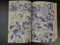 週刊少年マガジン　7月5日特大号　第12巻第28号　　