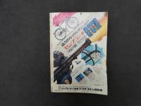 週刊少年サンデー　1975年2月2日号　