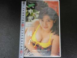 VHS　中沢純子　first impression　フジテレビ　イメージビデオ 