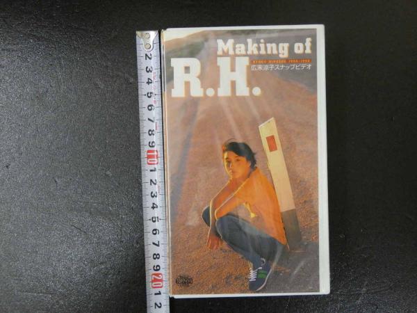 大量入荷 広末涼子スナップビデオ VHS Making あんず古書店 / R.H. of その他