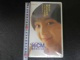 VHS　’９６CM美少女大名鑑