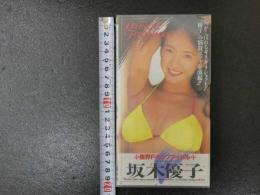 VHS　坂木優子　ドリームファンタジー
