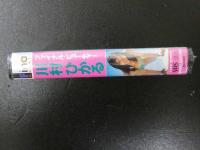 VHS　川村ひかる　ファイナル・ビューティー