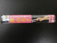 VHS　釈由美子　ファイナル・ビューティー