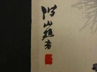 ⑪【真作】書画合作刷物　作者不明　彩色木版刷　1枚