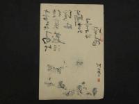 ⑪【真作】書画合作刷物　作者不明　彩色木版刷　1枚