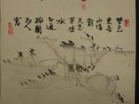 ⑱【真作】書画合作刷物　作者不明　彩色木版刷　1枚