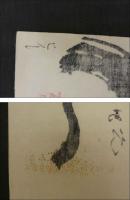 ⑰【真作】書画合作刷物　谷文晁？　他　彩色木版刷　1枚