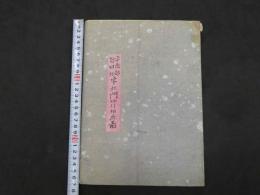 明治古地図　横手市増田町増田北門