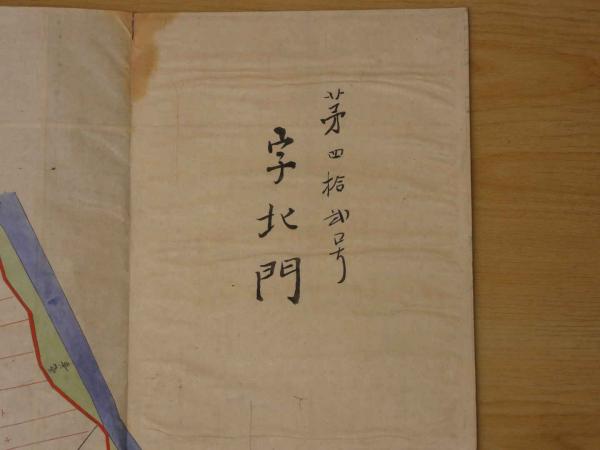 明治古地図 横手市増田町増田北門 / あんず古書店 / 古本、中古