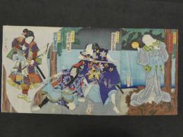 【真作】国周画　役者絵　南朝九六姫　尾上菊次郎　他　1865年5月極印　彩色木版刷　1枚約36×24.5cm　
