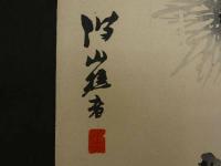 ⑩【真作】書画合作刷物　作者不明　彩色木版刷　約37×25cm　1枚　