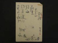 ⑩【真作】書画合作刷物　作者不明　彩色木版刷　約37×25cm　1枚　