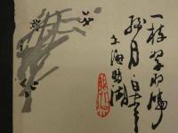 ⑦【真作】書画合作刷物　柴田是真　他　彩色木版刷　約37×25cm　1枚　