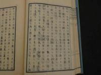 培養秘録　佐藤信季述　佐藤信淵記　明治6年　5巻　全3冊　農業　和本　古文書