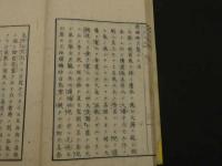 培養秘録　佐藤信季述　佐藤信淵記　明治6年　5巻　全3冊　農業　和本　古文書